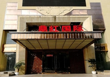 宁强商务KTV少爷哪家最开放-鼎红国际KTV消费价格玩乐点评