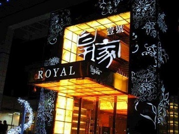 宁强高档KTV妹子质量哪家好-皇家壹号KTV高档娱乐体验